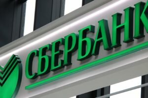 сбербанк
